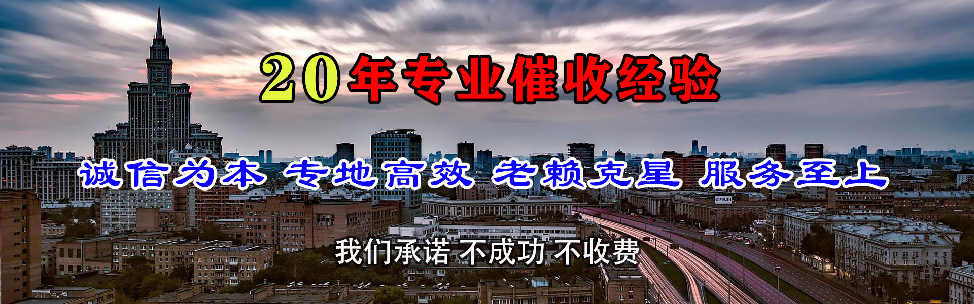 云城收债公司